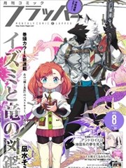 斗破苍穹漫画下拉式免费观看角色档案萧薰儿封面